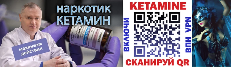 КЕТАМИН ketamine Катав-Ивановск