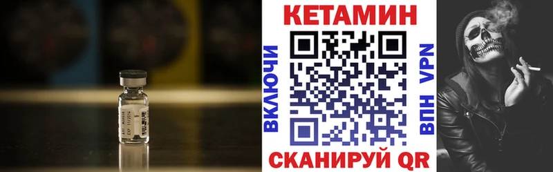 КЕТАМИН ketamine Катав-Ивановск