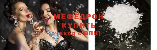 мяу мяу кристалл Абинск