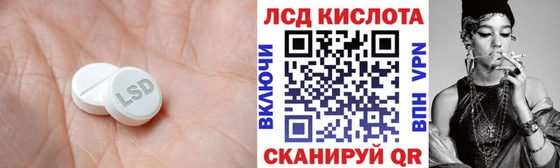 ЛСД экстази кислота  купить наркотик  Катав-Ивановск 