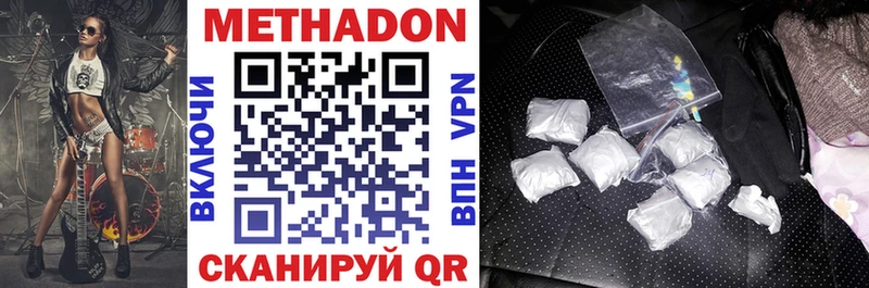 Метадон methadone  Катав-Ивановск 